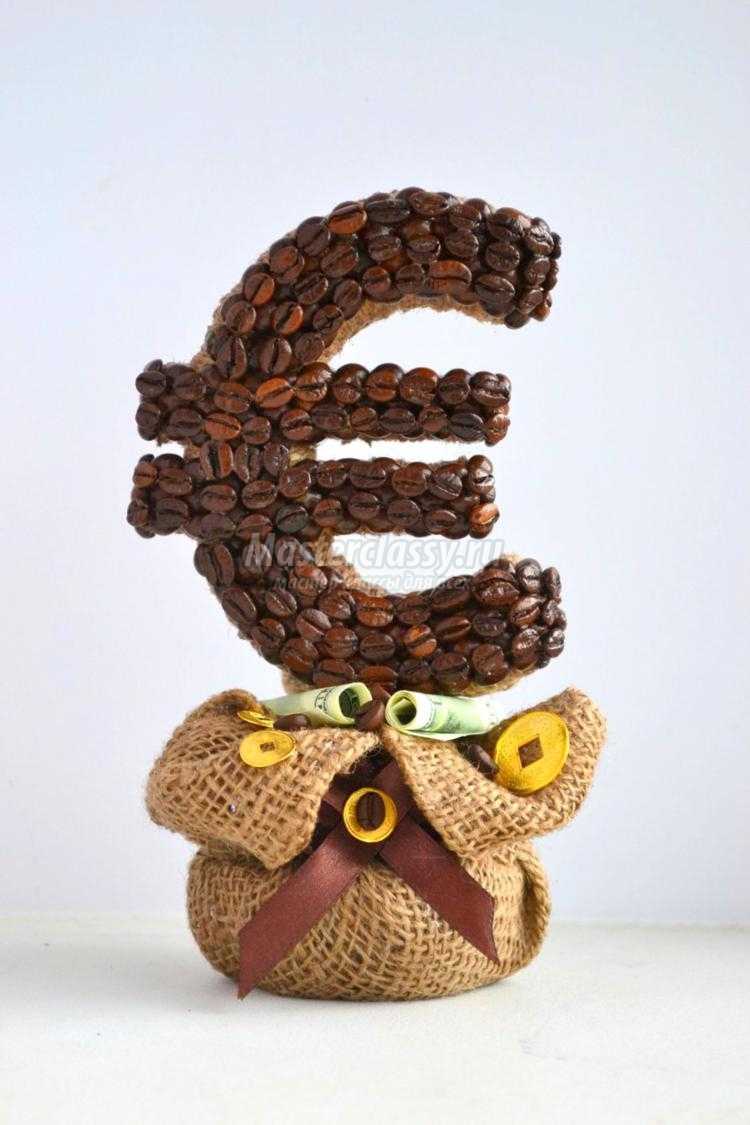 Денежный сувенир из кофе. Евро в мешке.