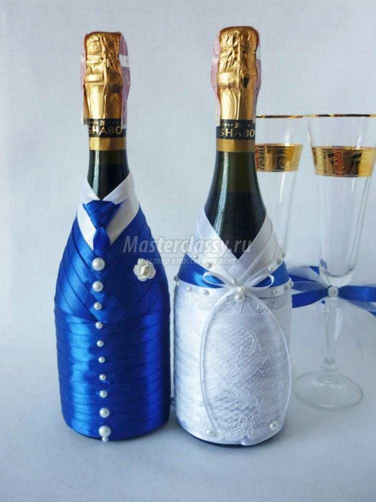 Бутылки шампанского на свадьбу своими руками из лент пошагово
