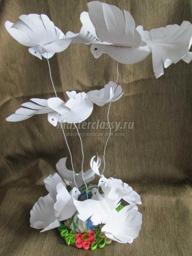 Объемные голуби из бумаги мастер класс