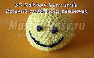  . 3D Rainbow loom: smile.    