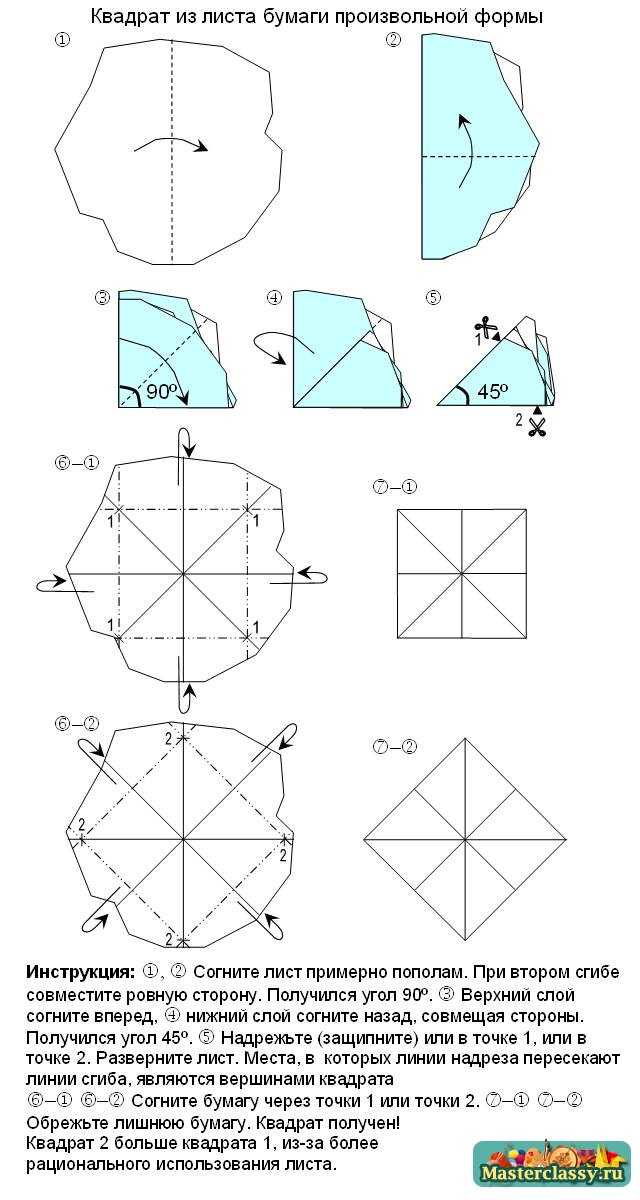 Квадрат оригами