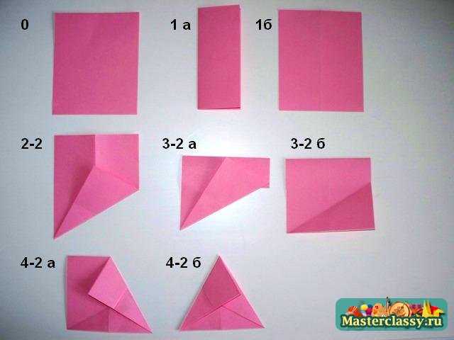 Треугольник оригами