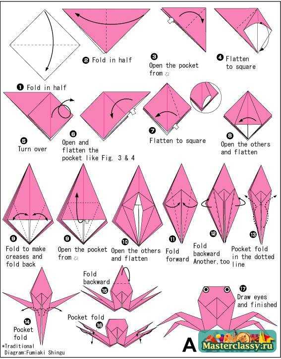 Краб из бумаги. Схема оригами