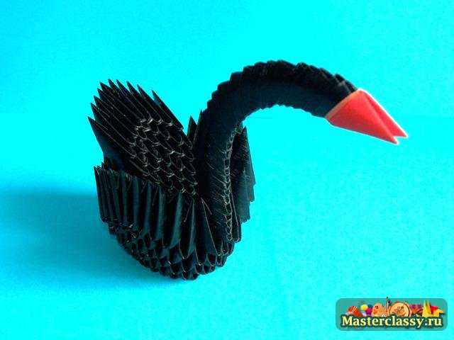 Черный лебедь. Модульное оригами. Мастер-класс