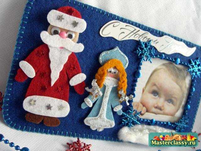 Новогодняя рамка - магнит с Дед Морозом и Снегурочкой. Мастер класс с пошаговыми фото