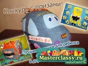 Конкурс с призами - "Лучшая игрушка для ребенка своими руками в дорогу, путешествие!" Призовой фонд 6000 руб!