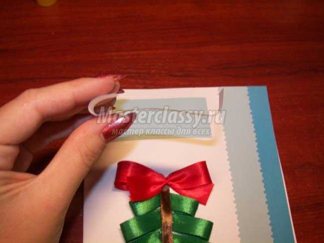 Рождественская открытка из бумаги и лент