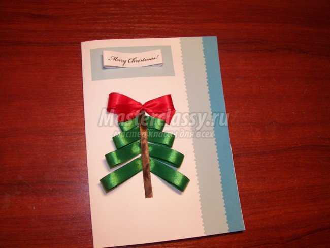 Рождественская открытка из бумаги и лент