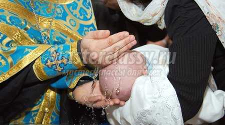 Что нужно знать о крещении ребёнка?