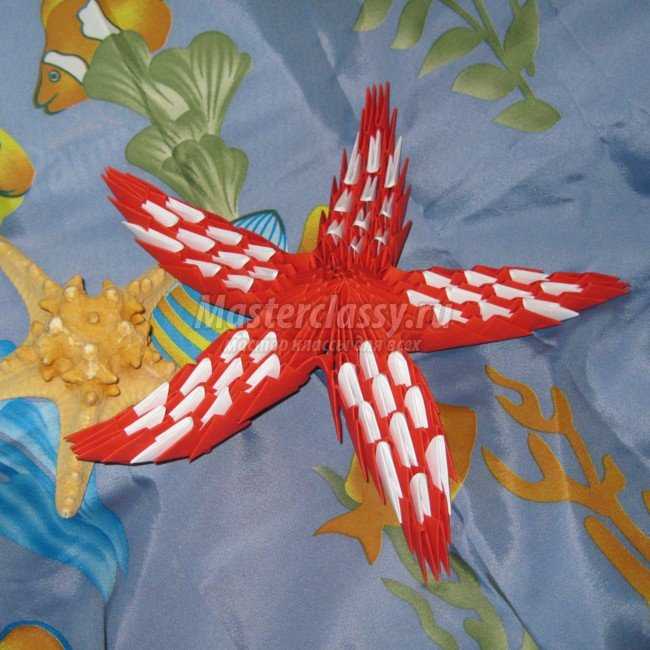 Морская звезда. Модульное оригами
