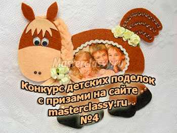 Конкурс детских поделок с призами на сайте masterclassy.ru №4