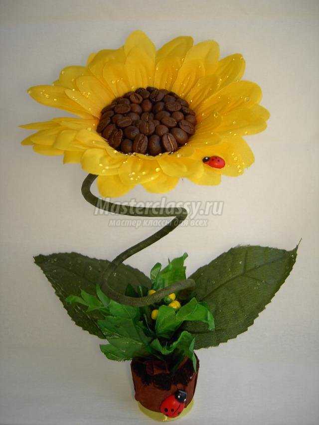 мини-топиарий из искусственного цветка и зерен кофе. Подсолнушек