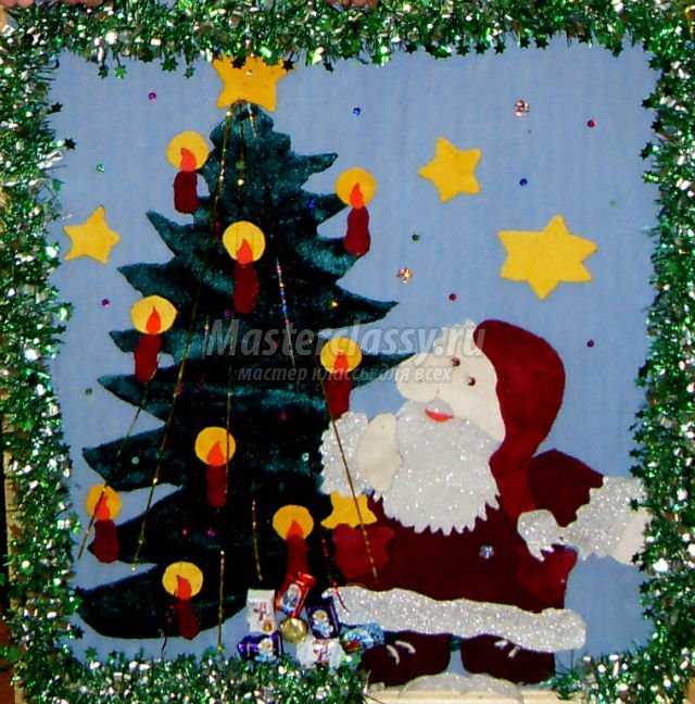 новогодняя картина из ткани и елочной мишуры. Дед Мороз и елка