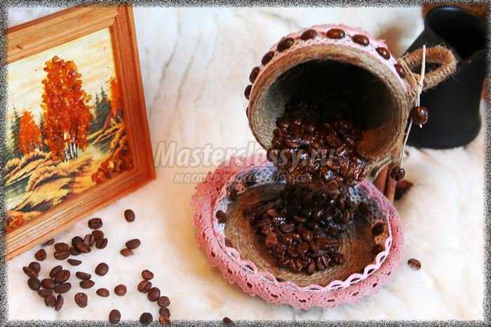 Чашка из кофейных зерен своими руками