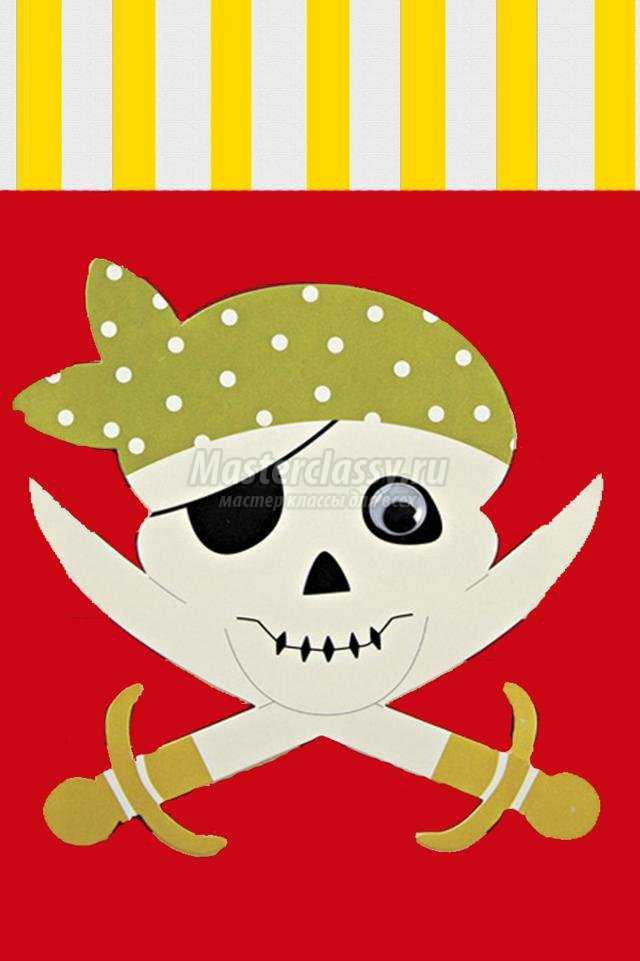 пиратский день рождения для мальчика