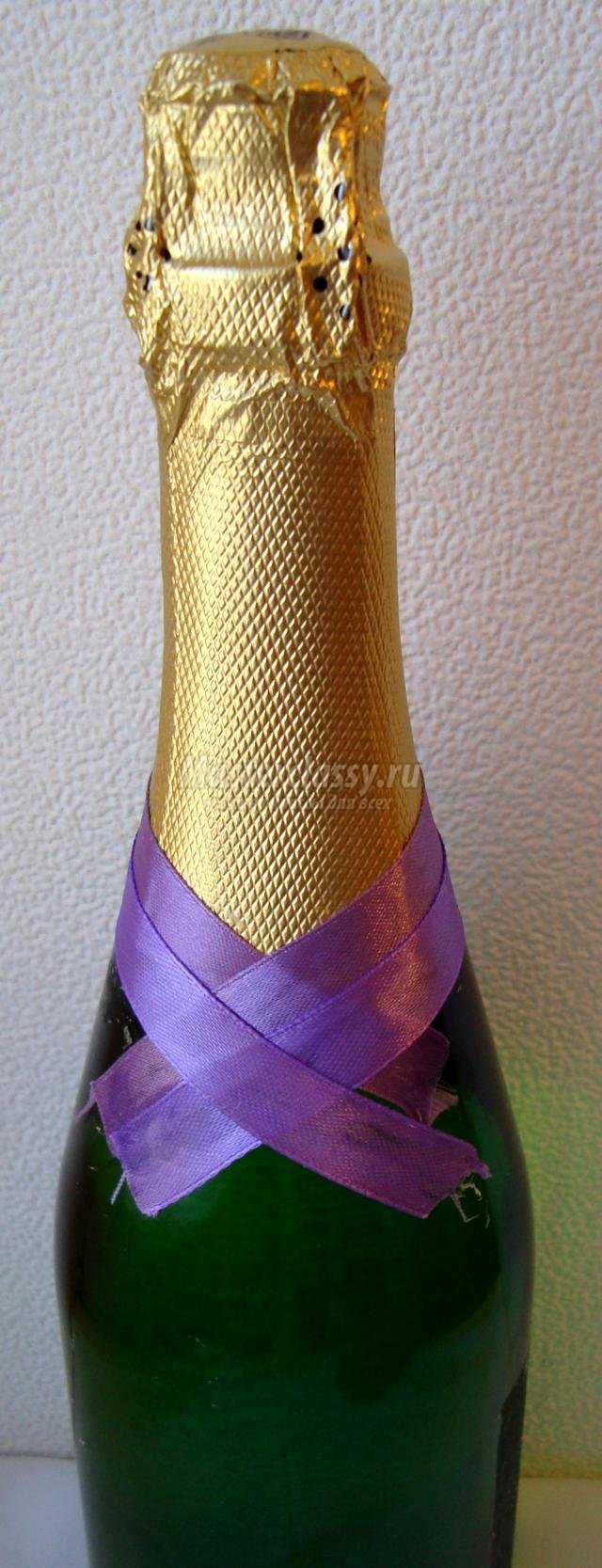 декор бутылки шампанского атласной лентой