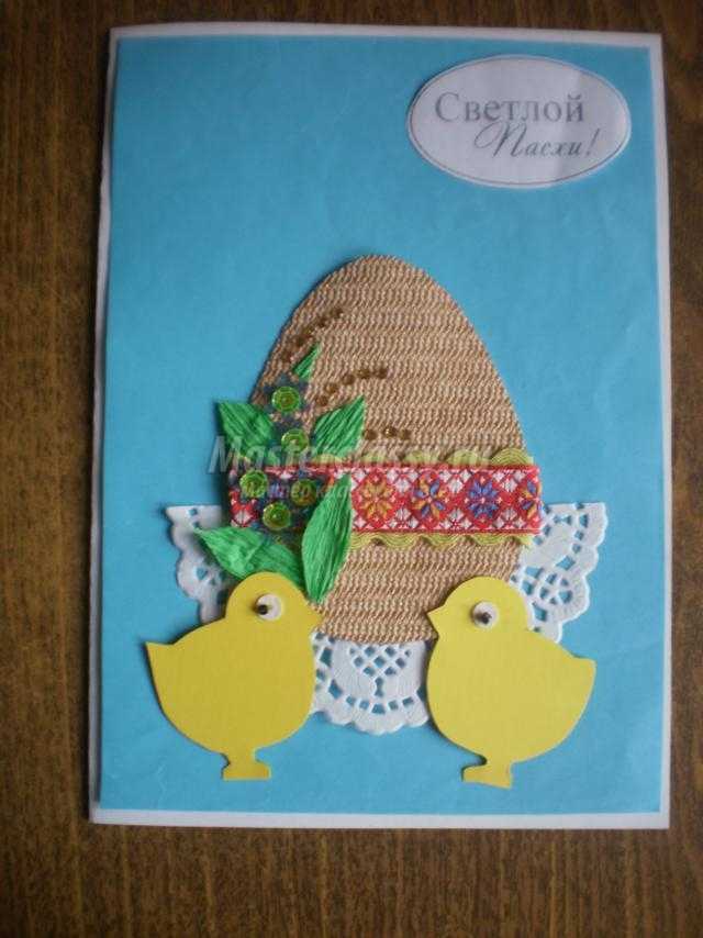 скрапбукинг открытка к Пасхе. Пасхальное яйцо с цыплятами