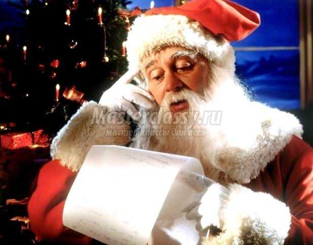 Оформляем своими руками письмо Деду Морозу
