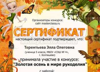 Конкурс с призами 5 тыс рублей! Золотая осень 2014 в мире рукоделия