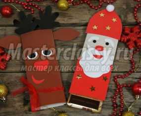 Новогодняя упаковка шоколада. Дед Мороз и олень. Мастер-класс с пошаговыми фото