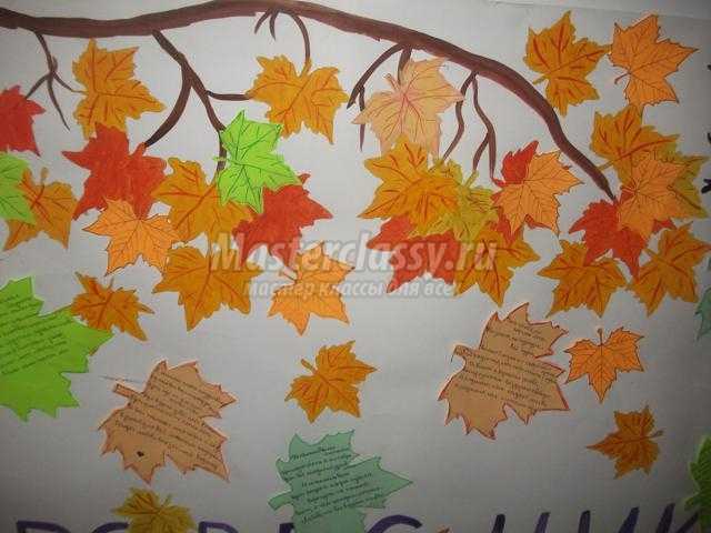 Плакаты, гирлянды для оформления праздника Осени - купить в детском интернет-магазине Ученый Кот