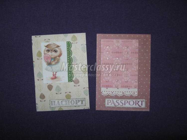 обложки на паспорт в технике скрапбукинг