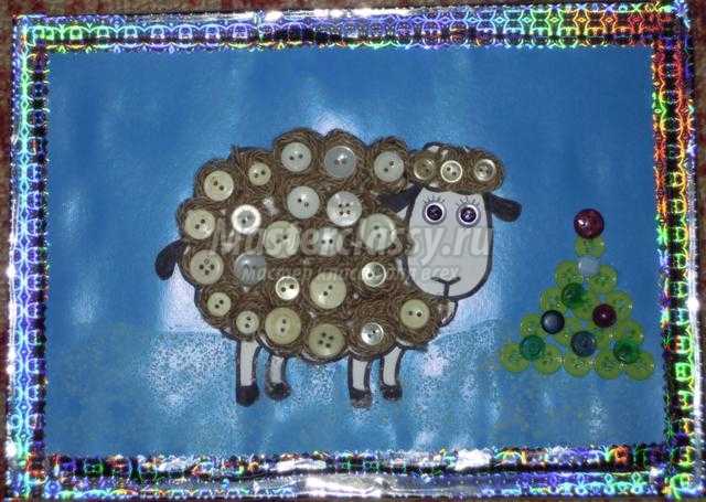 новогодняя аппликация с овечкой из пуговиц и ниток