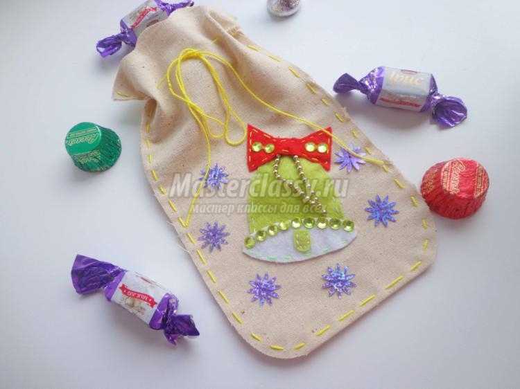 подарочный мешочек для конфет своими руками