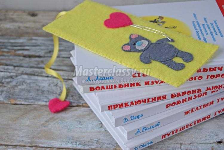 закладка для книг из фетра ко Дню Валентина