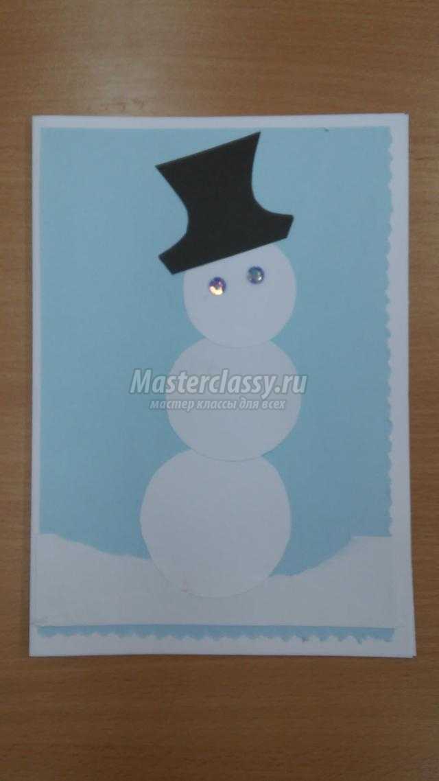 новогодняя открытка с аппликацией. Снеговик