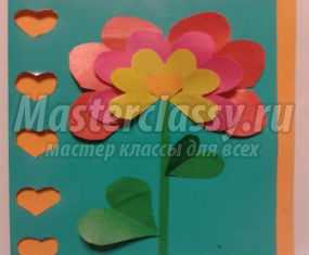 Объемная открытка ко Дню Валентина с цветком. Мастер-класс