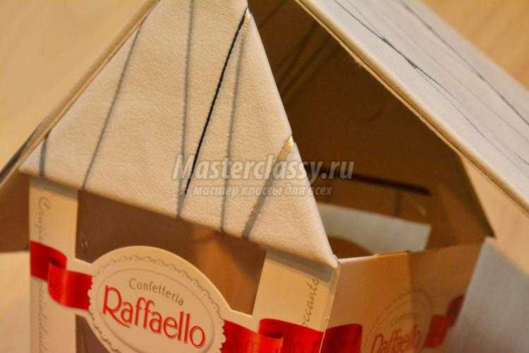 домик из коробки с конфетами Рафаэлло