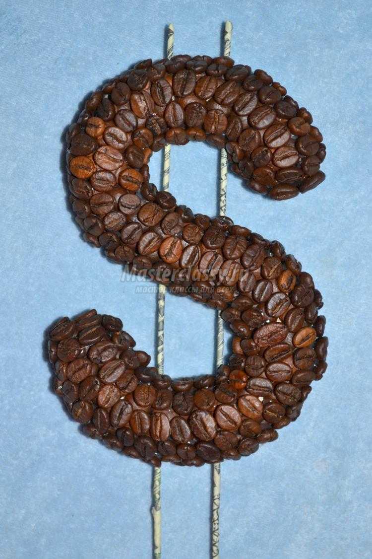 кофейный доллар на пьедестале