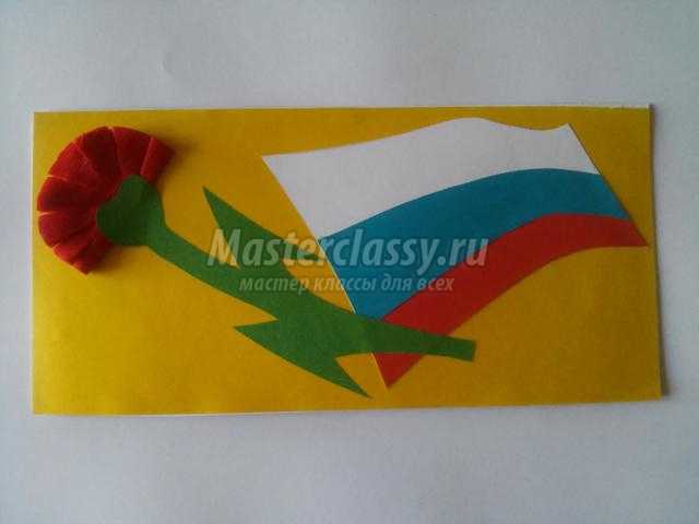 открытка к 9 Мая с флагом и гвоздиками