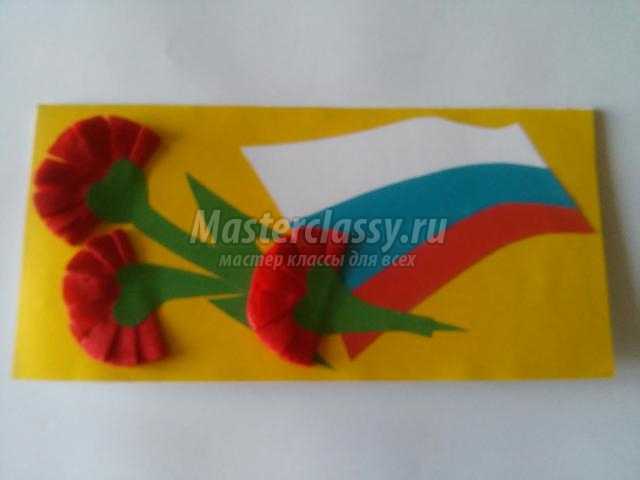 открытка к 9 Мая с флагом и гвоздиками