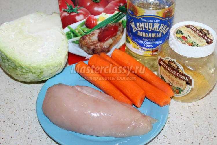 куриное филе с капустой и морковью