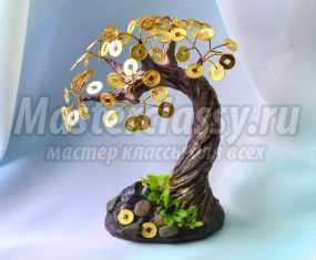Мастер-класс. Золотое денежное дерево из декоративных монет