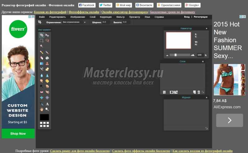 Редактировать Фото Онлайн Бесплатно Фотошоп На Русском