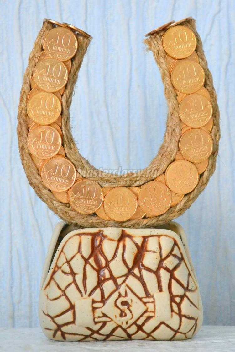 золотая подкова из монет в горшочке-кошельке