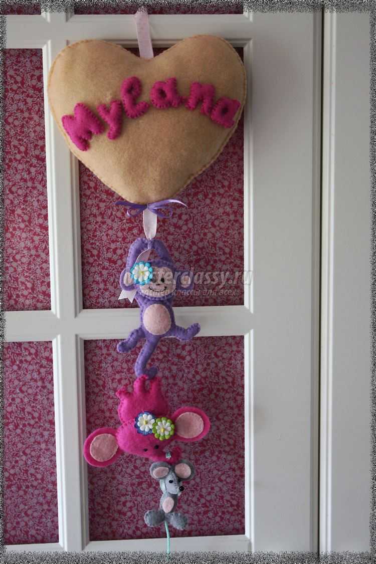 Декоративная подвеска из фетра в детскую комнату