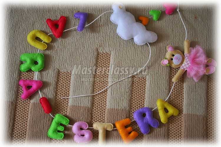 Буквы из фетра в детскую с украшением