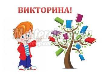 Викторина по русскому языку для учащихся 5 класса  «Ты подберёшь  определение к словечку данному или не подберёшь?»