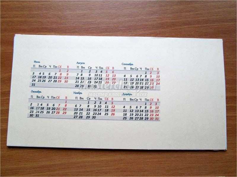 настенный календарь