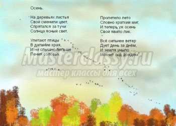 Самые лучшие стихи про осень: ТОП - 100