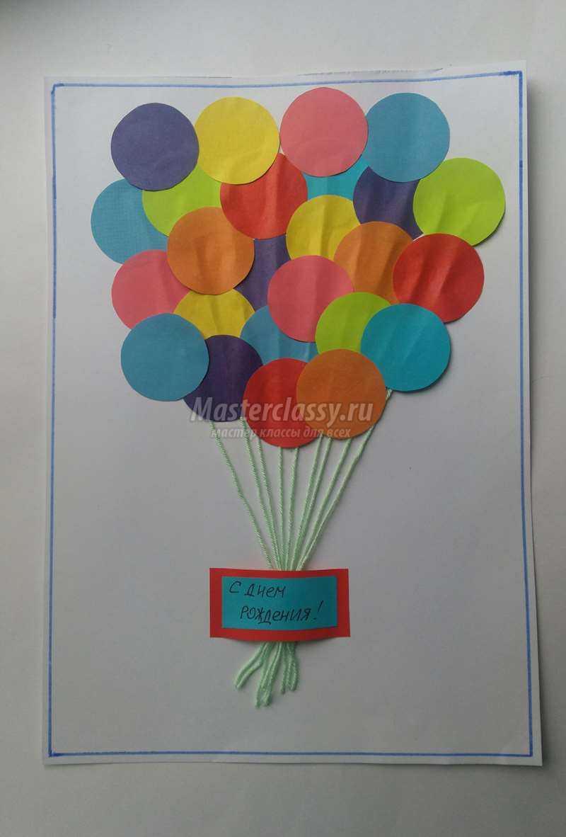 открытка Воздушные шары
