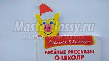 Новогодние поделки для детей 2019. Закладка свинка – дед Мороз. Пошаговый мастер-класс с фото
