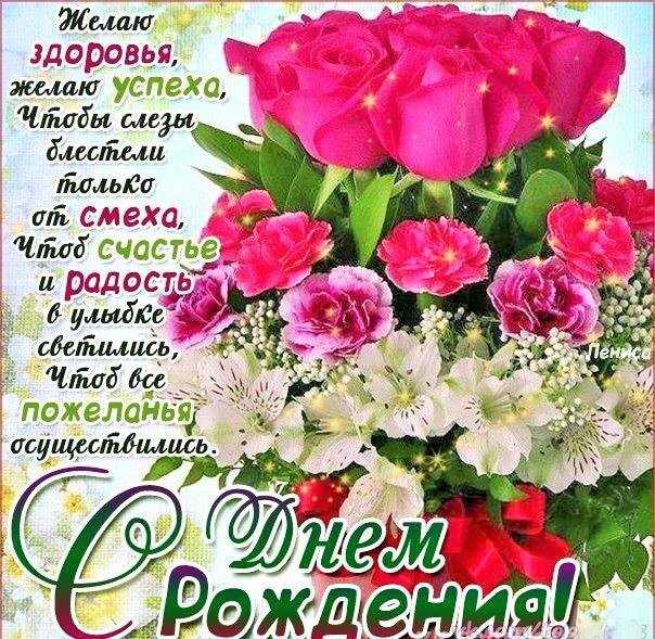 Поздравления с днем рождения, Стихи с днем рождения | gkhyarovoe.ru