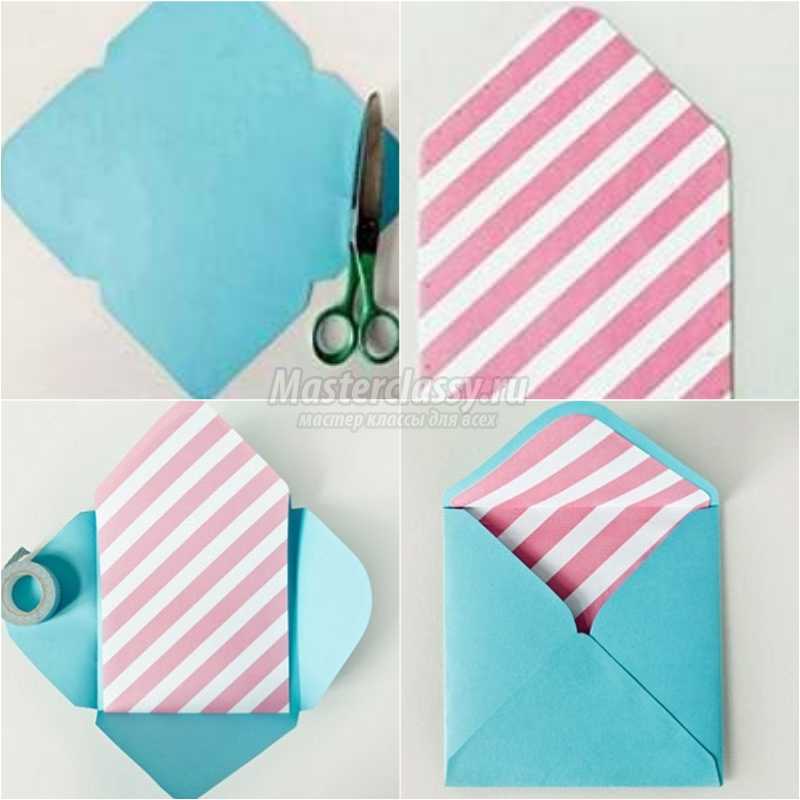 Как сделать конверт из бумаги: пошагово