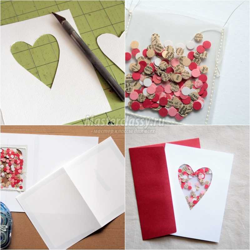 Как сделать открытку сердечко