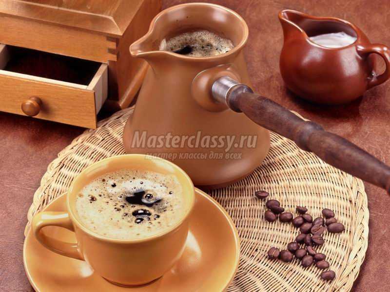Как приготовить кофе в турке? Лучшие рецепты